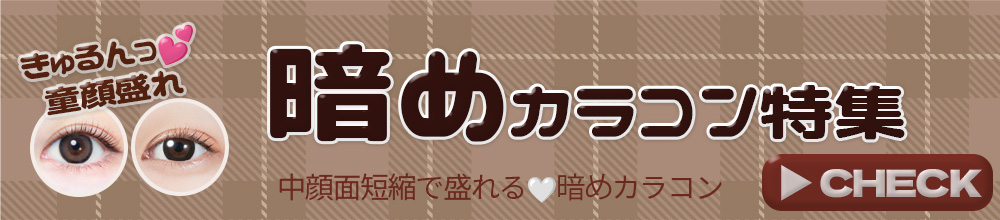 Dark Color Special