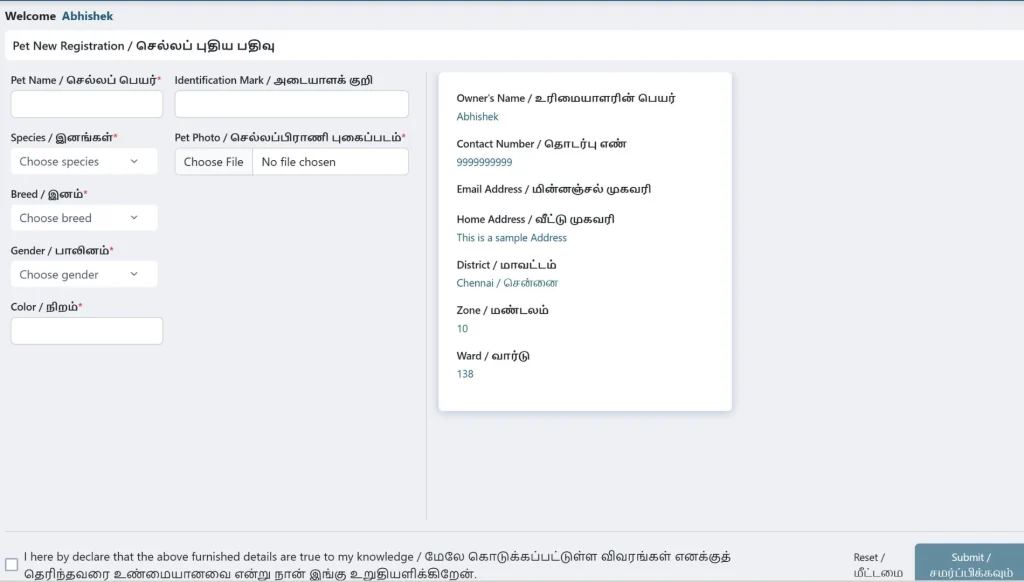Fill pet details on Chennai Pet registration Portal