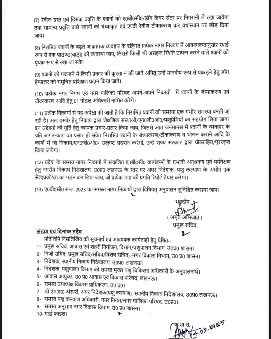 UP Gov. new Guidelines for Stray Dog Feeding & Management