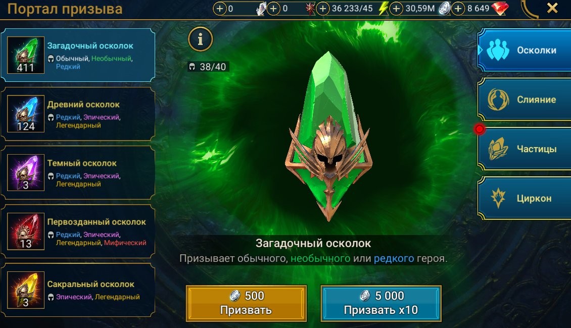 3 SACRED +14 MYTHIC +0-3 VOID+130 ANCIENT + 9500+ GEMS☑️ FULL ACCESS