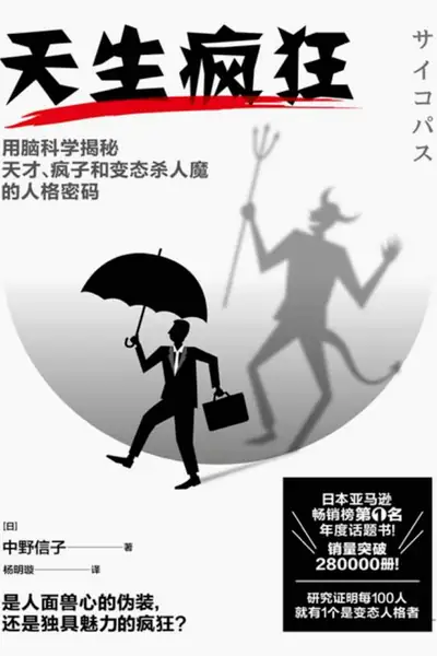Portada del libro: 76 Nacido Loco