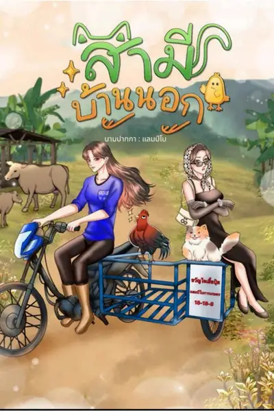 Portada del libro: Hometown Romance EspañOl