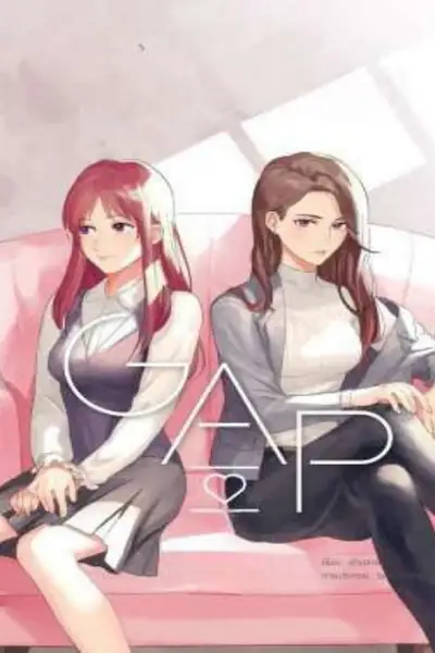Portada del libro: Gap