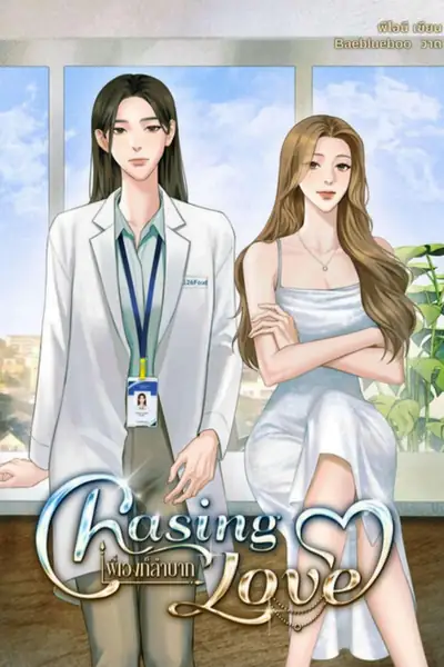 Portada del libro: Chasing Love EspañOl