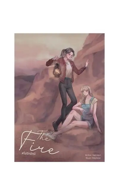Portada del libro: Fuego