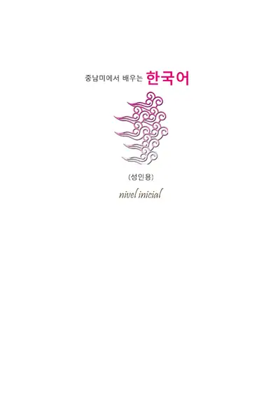 Portada del libro: Coreano Inicial