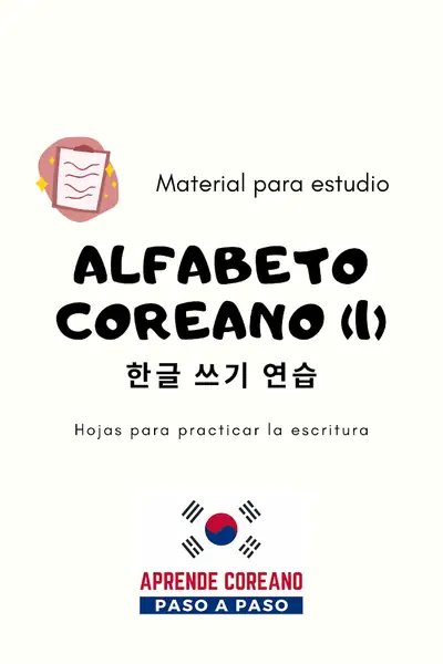Portada del libro: Alfabeto Coreano