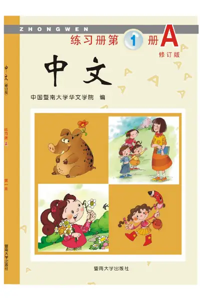 Portada del libro: Para NiñOs
