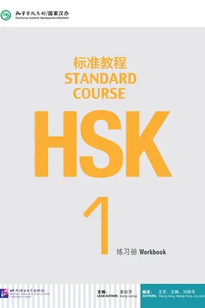 Portada del libro: Standard Course Hsk 1 Hsk标准教程