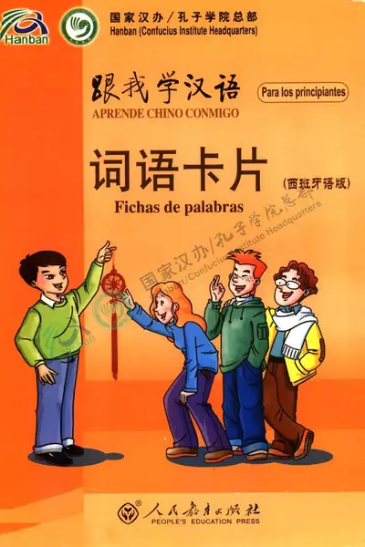 Portada del libro: Aprende Chino Conmigo