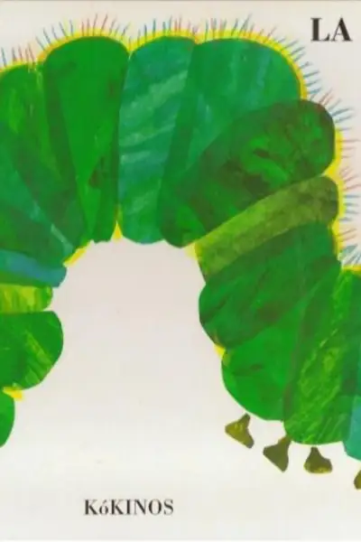 Portada del libro: La PequeñA Oruga Glotona