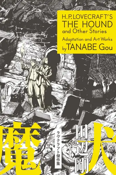 Portada del libro: El Sabueso Y Otras Historias Gou Tanabe