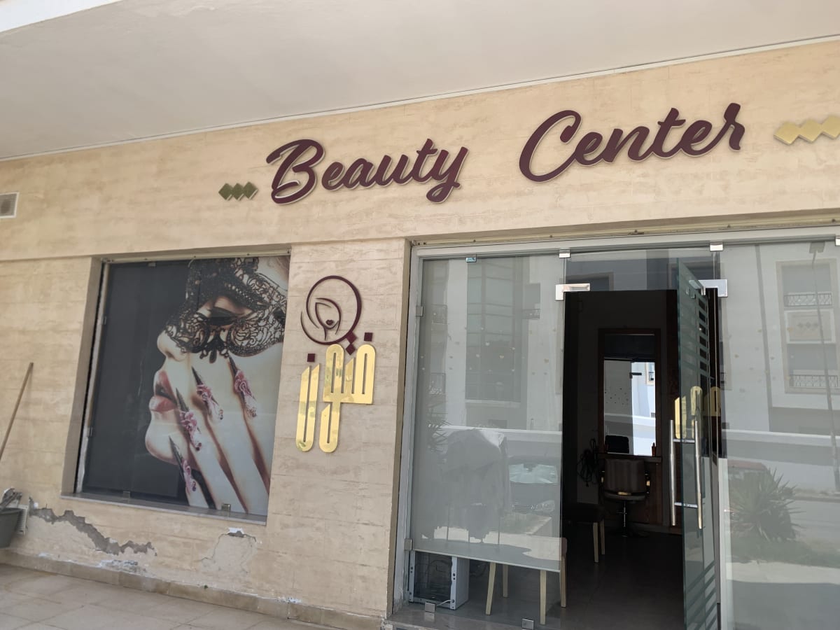 Fotoun beauty center — photo principale