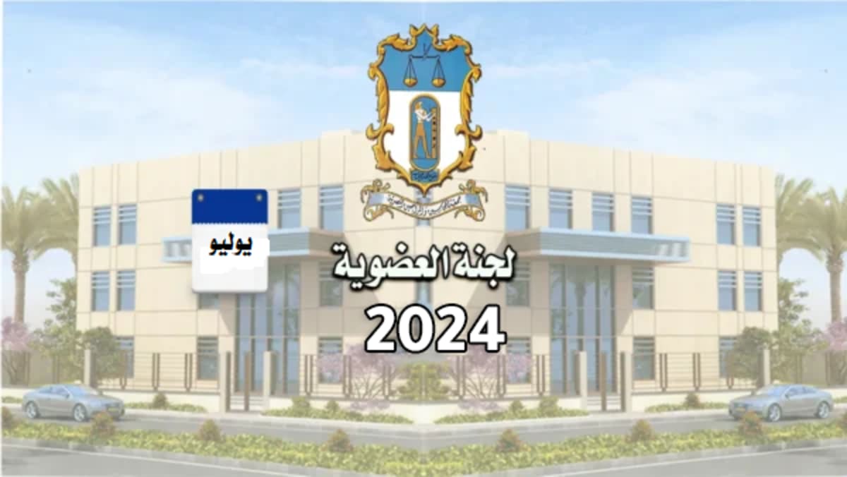Key decisions of the Membership Committee (6) for the year 2024