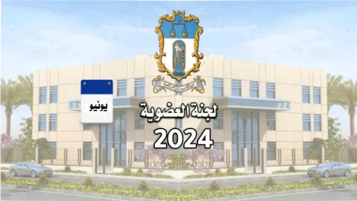 Key decisions of the Membership Committee (5) for the year 2024