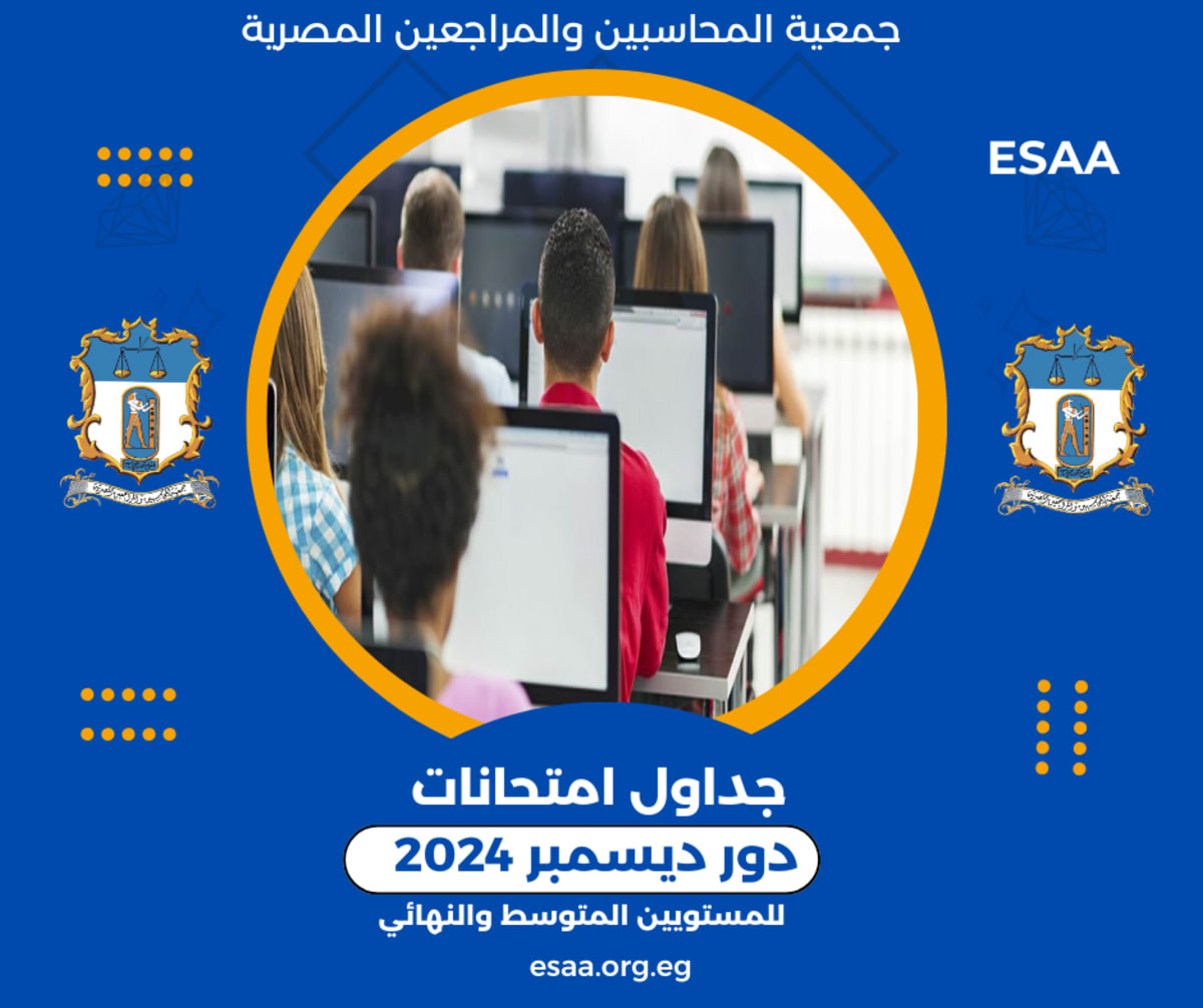 Important Notice | Schedules of the Society's examinations, December 2024 session