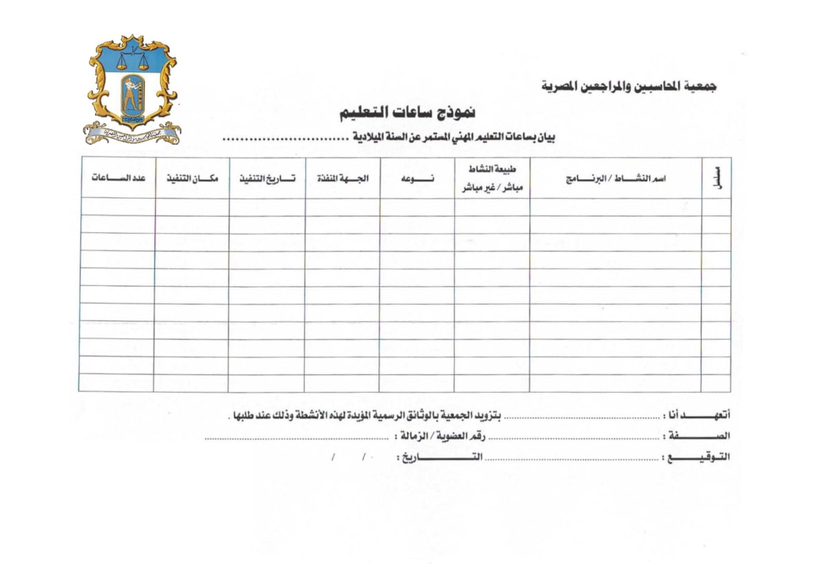 تتمة القواعد - الصفحة الرابعة