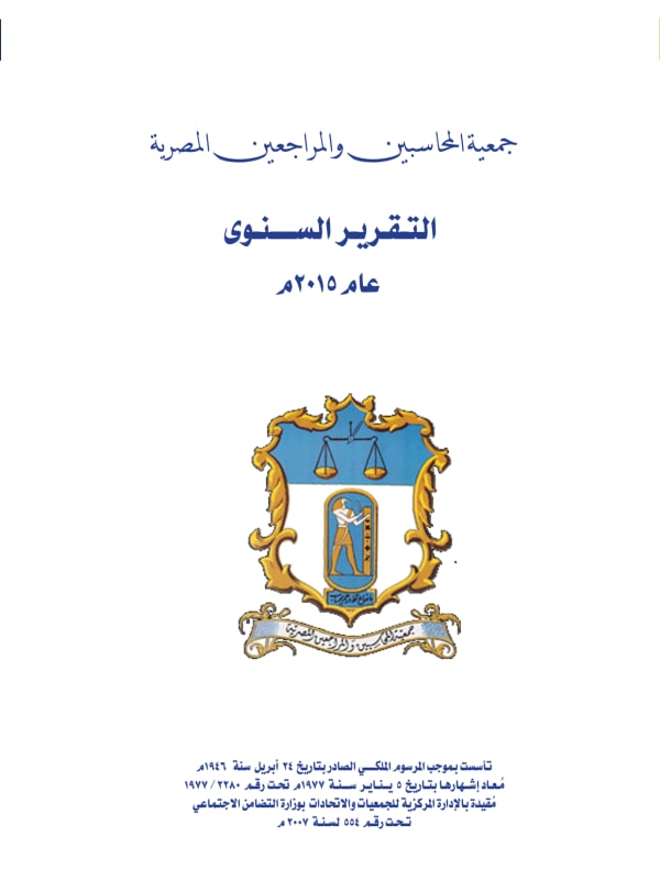 Annual Report 2015