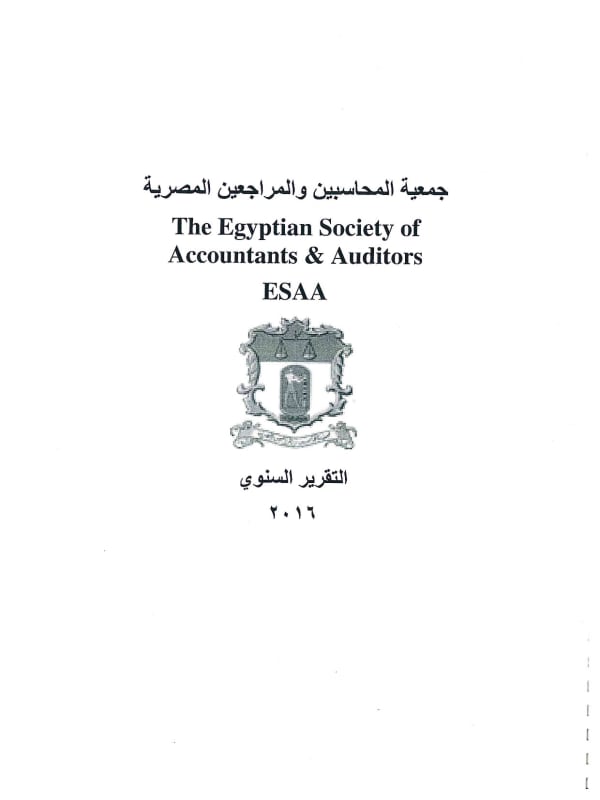 Annual Report 2016