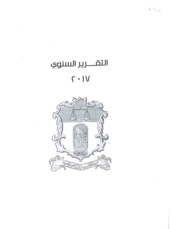Annual Report 2017