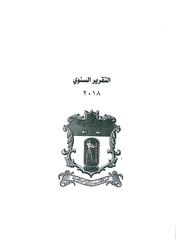 Annual Report 2018