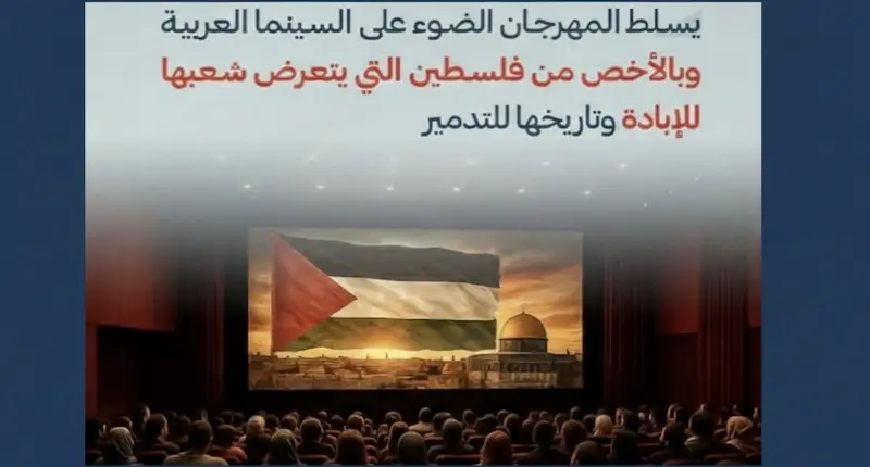 صورة مقال مهرجان قطر الصين السينمائي 2025… جسور فن وثقافة في قلب الدوحة