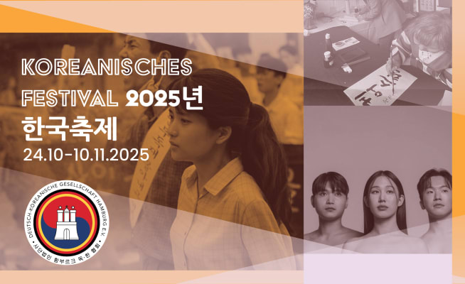 DKGH Kinofestival 2025: Demokratiebewegung in Korea DKGH Kinofestival 2025: Demokratiebewegung in Korea