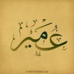 Illustration pour Mus'ab Ibn Umayr : Le Premier Ambassadeur de l’Islam