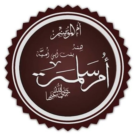 Illustration pour Um Salama, l'épouse du Prophète ﷺ