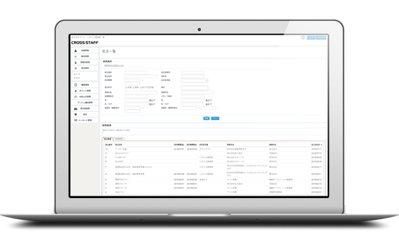 人材派遣向けスタッフ管理システムCROSSSTAFF「基本プラン」費用イメージ画像