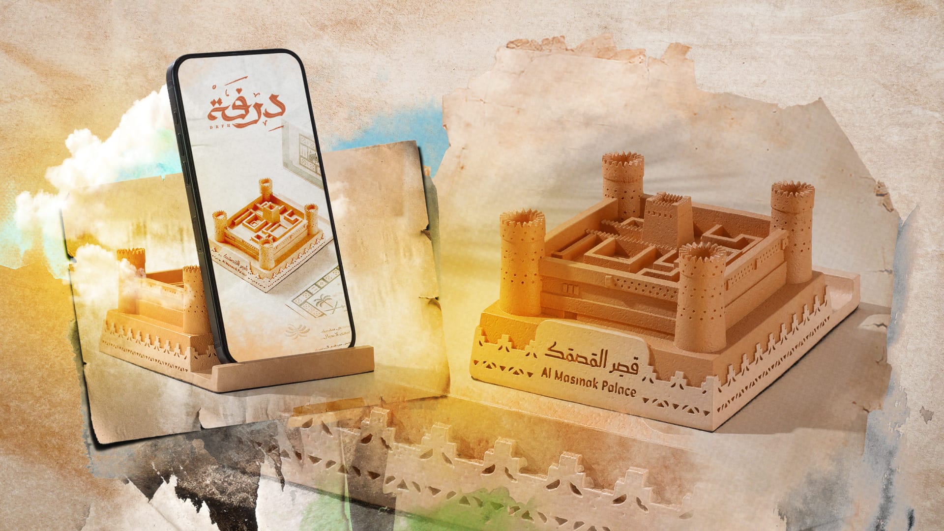 Al Masmak Palace Al Masmak Palace