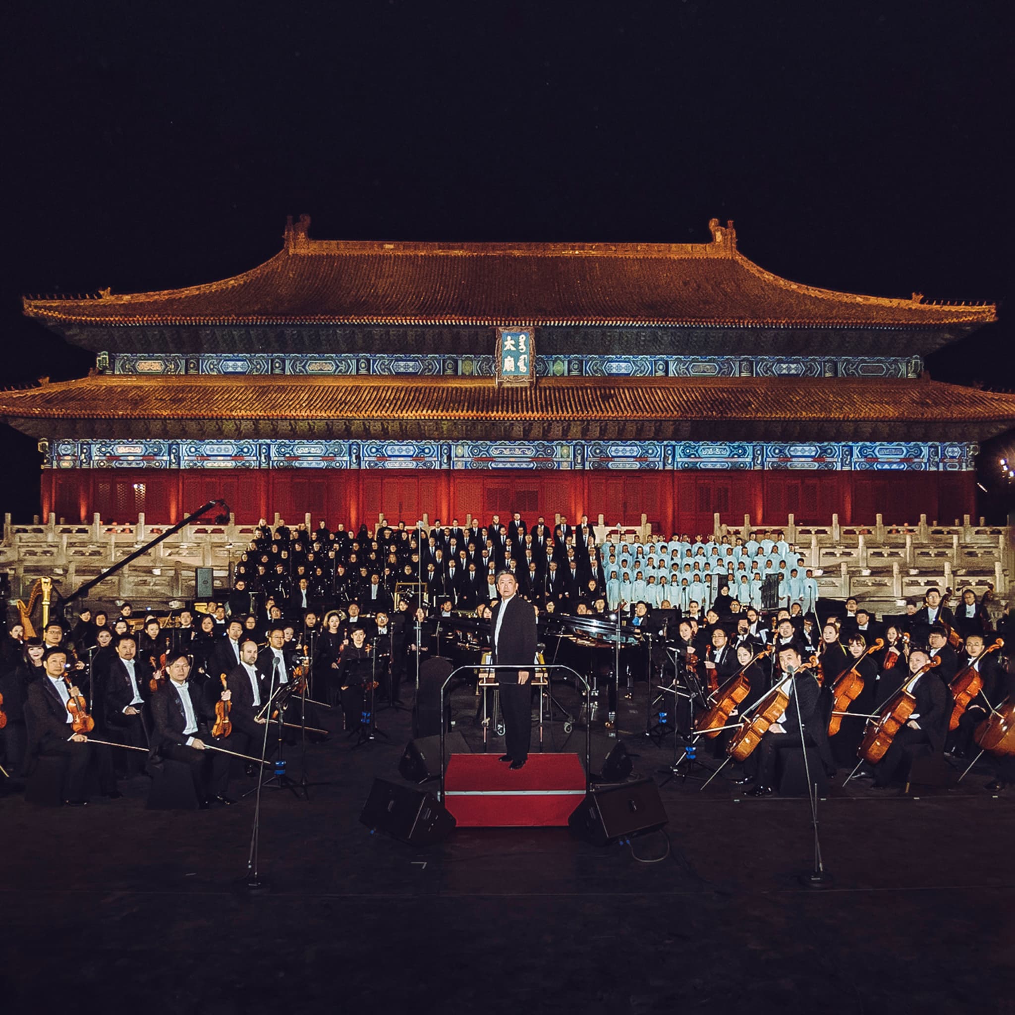 Forbidden City Concert – with Daniil Trifonov, Mari Samuelsen & Co.