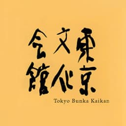 Bunka Kaikan, Tokyo 