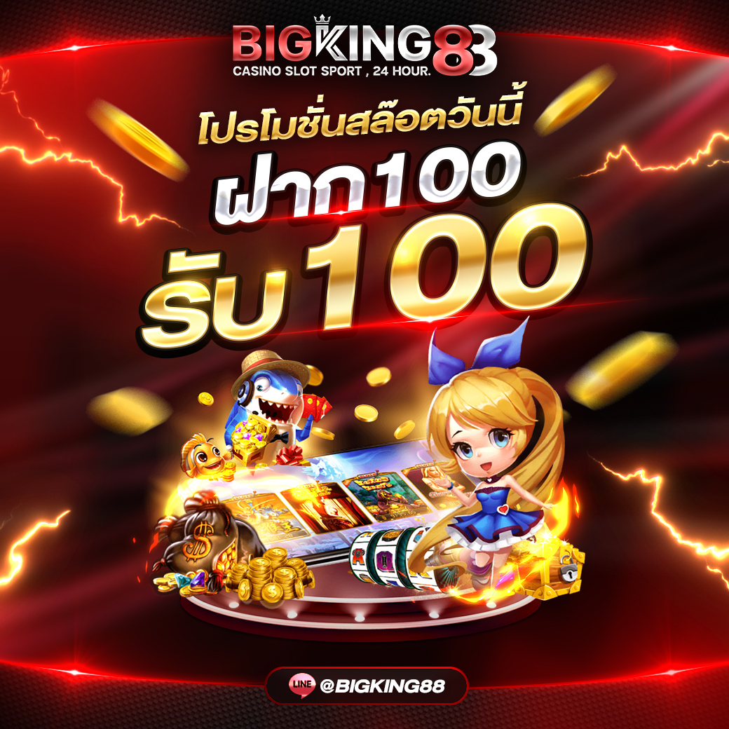 สายปั่น!!