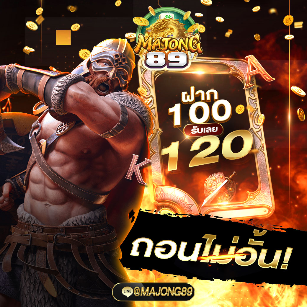 เครดิตฟรี 20