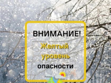 Внимание!