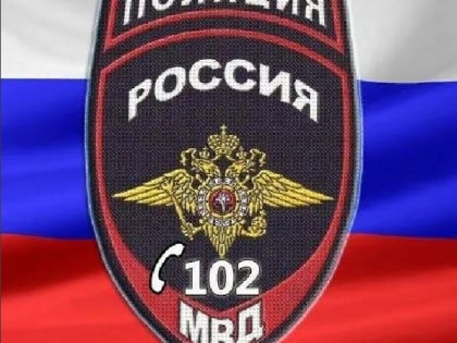 Отделение МО МВД России 