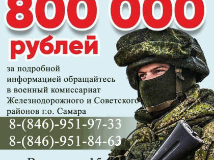Служба по контракту в вооруженных силах!