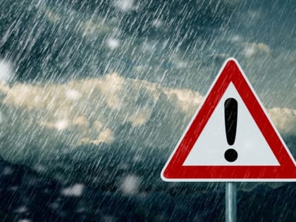 Экстренное оповещение!