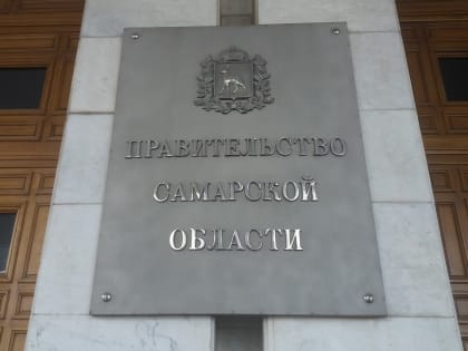 Новая система полиграфа в правительстве Самарской области