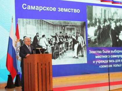 Самарской губернской думе исполнилось 30 лет