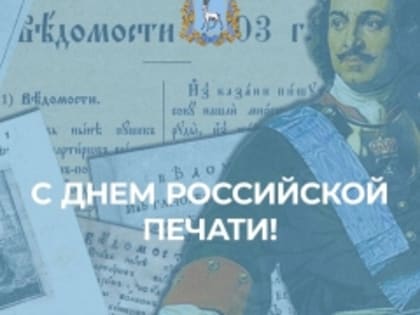 Уважаемые работники средств массовой информации!