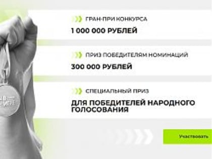 Миллион на развитие