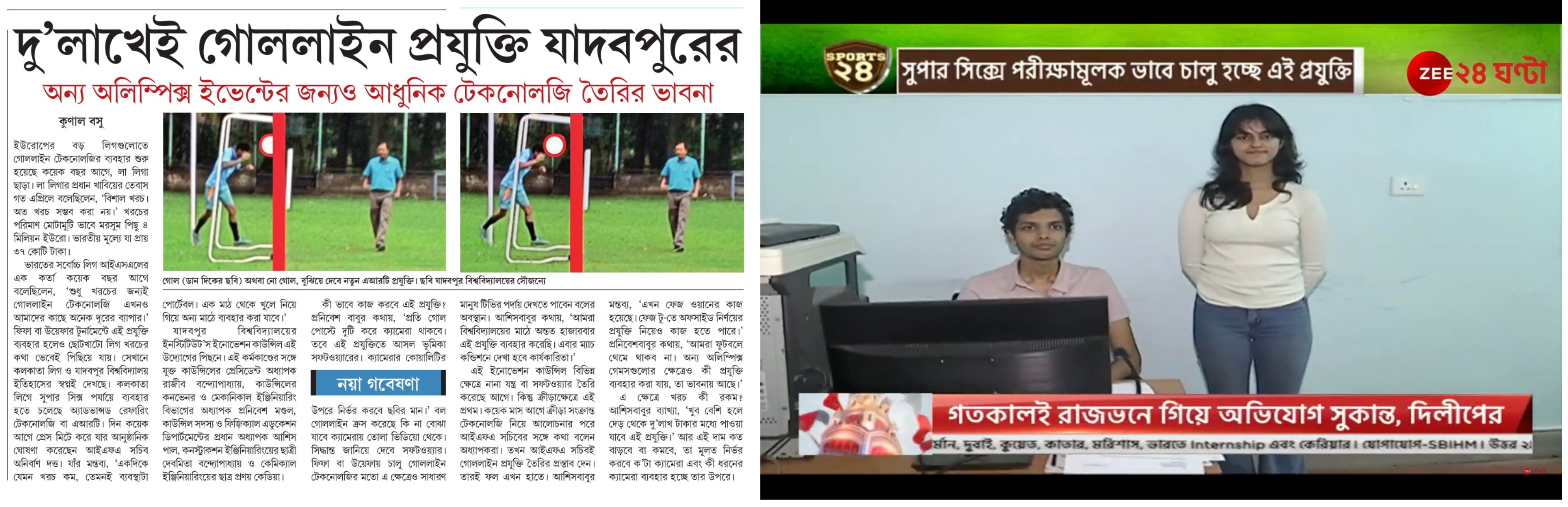 Media Recognition