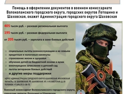 Уважаемые жители округа!