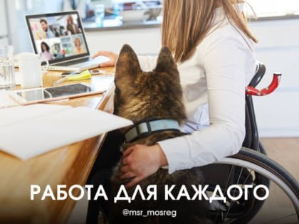 Если работник не сообщил об инвалидности, то его наказать нельзя