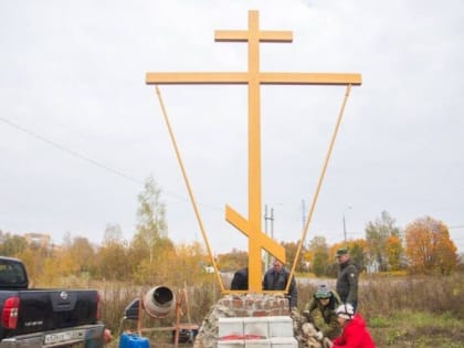 В Кашире установлен Поклонный Крест в память о казаках