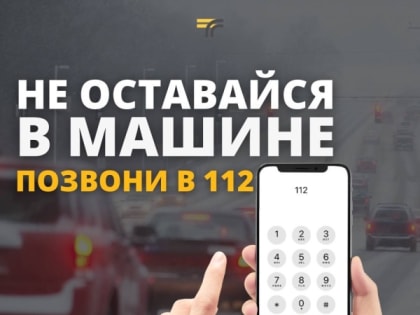 Вниманию водителей!