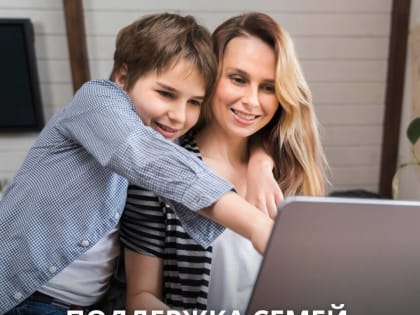 Жителям Рузского городского округа сообщают: семьям мобилизованных получить госсоцпомощь стало проще