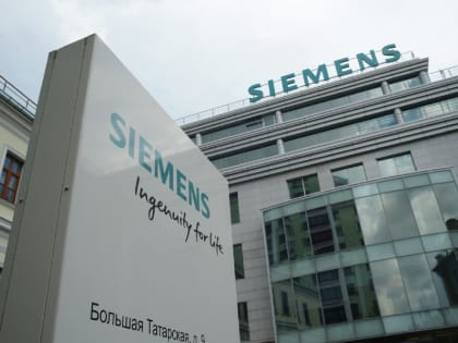 Siemens после ухода с российского рынка лишился €600 млн